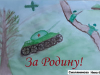 Рисунок Смоляниновой Нины 6В
