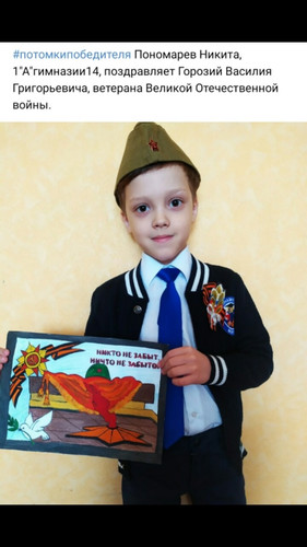 Пономарев Никита, 1А