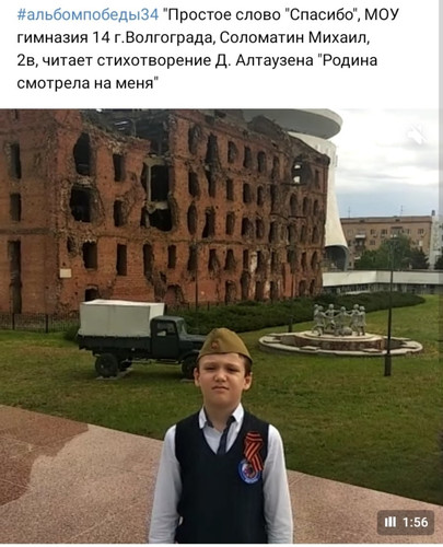 Соломатин Михаил, 2в