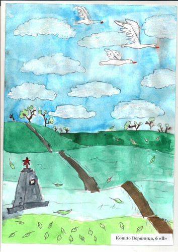 Рисунок Кошло Вероники 6В