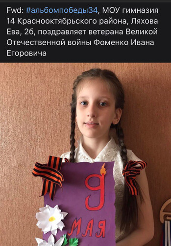 Ляхова Ева, 2б