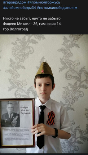 Фадеев Михаил, 3Б