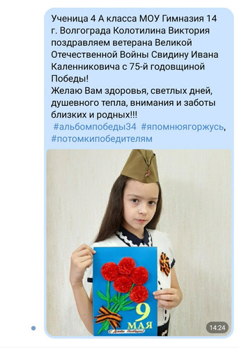Колотилина Виктория, 4А