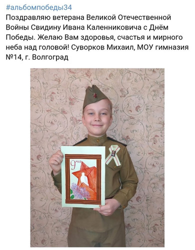 Суворков Михаил