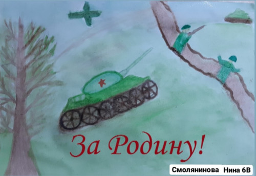 Рисунок Смоляниновой Нины 6В
